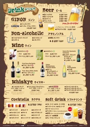 メニュー