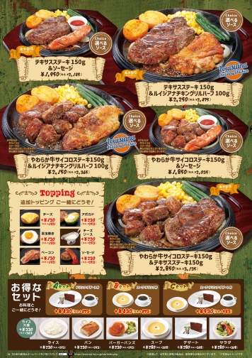 メニュー
