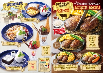 メニュー