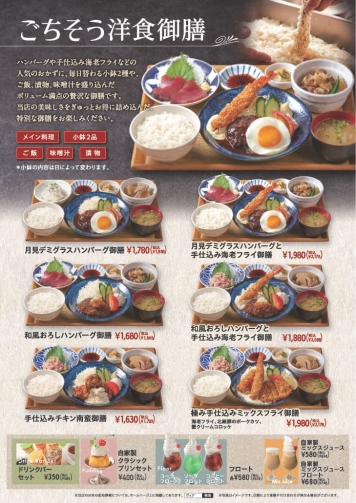 メニュー