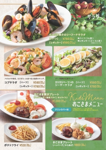 メニュー