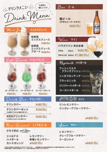 メニュー