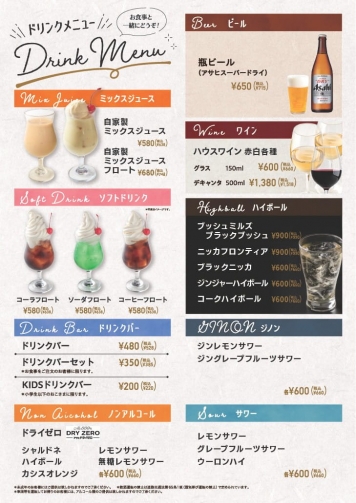 メニュー