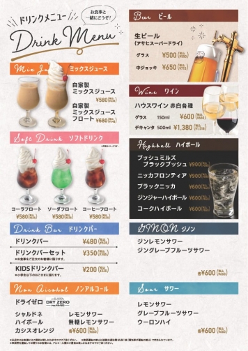 メニュー