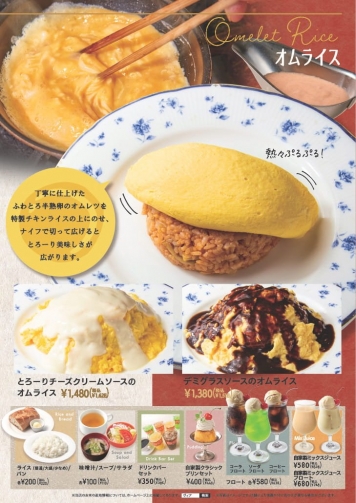 メニュー