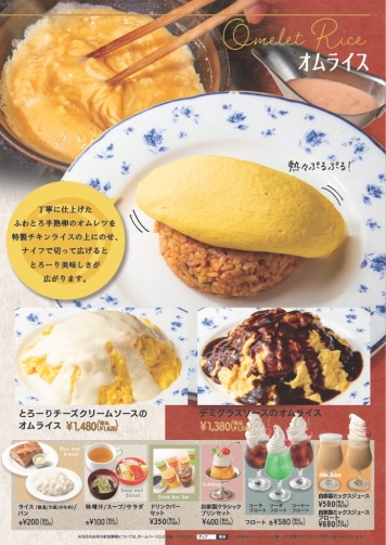 メニュー