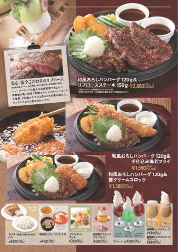 メニュー