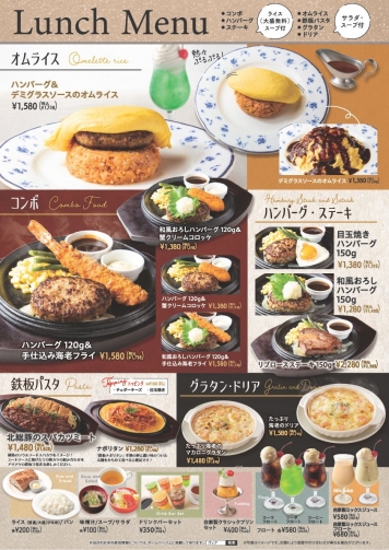 メニュー