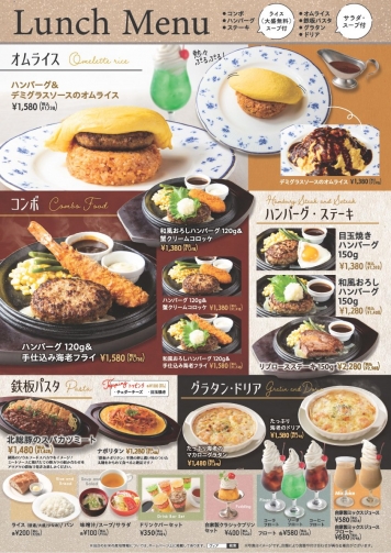 メニュー