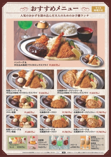 メニュー