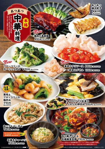 中華