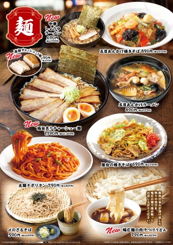 麺