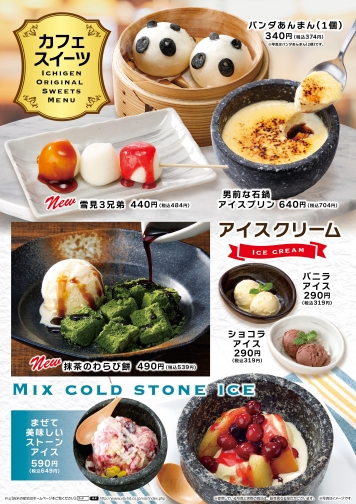 カフェ・スイーツ
