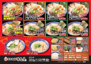 おしながき