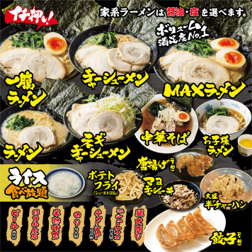 グランドメニュー