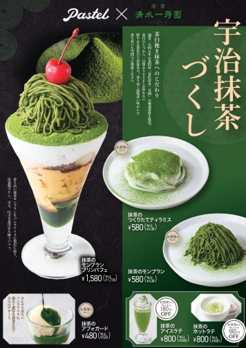 デザート