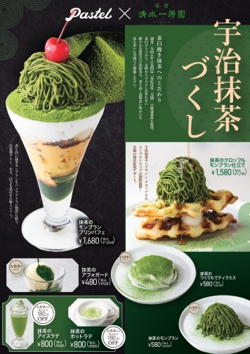 デザート