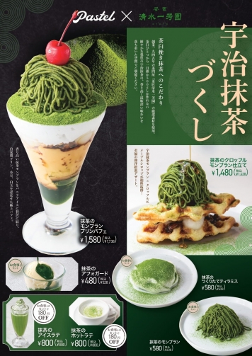 デザート