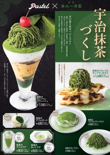 デザート