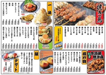 料理