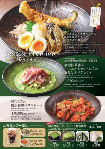 メニュー