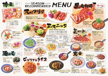 メニュー