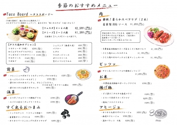 メニュー