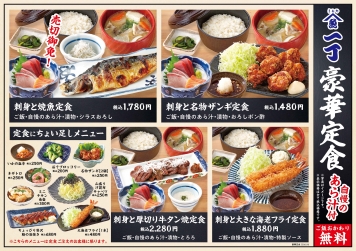 メニュー