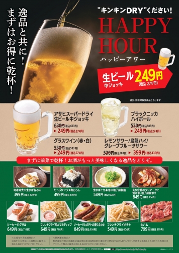 メニュー