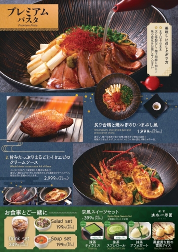 メニュー