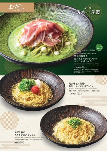メニュー