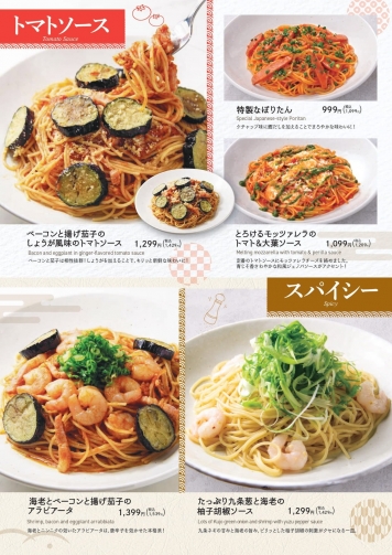 メニュー