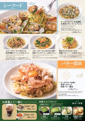 メニュー