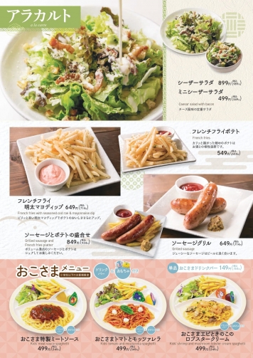 メニュー
