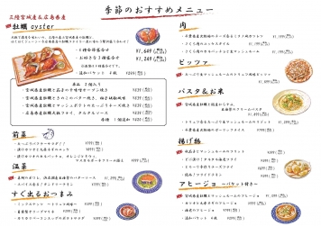 メニュー