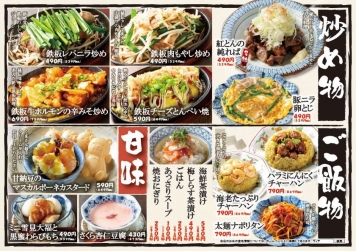 メニュー