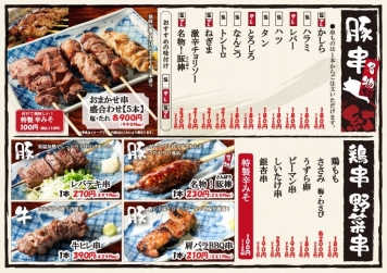 メニュー