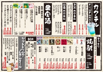 メニュー