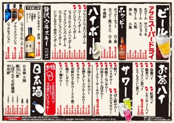 メニュー