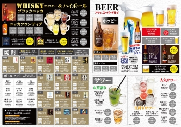 ドリンクメニュー１	