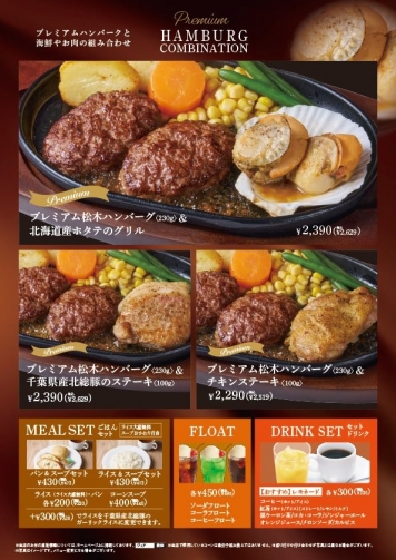メニュー