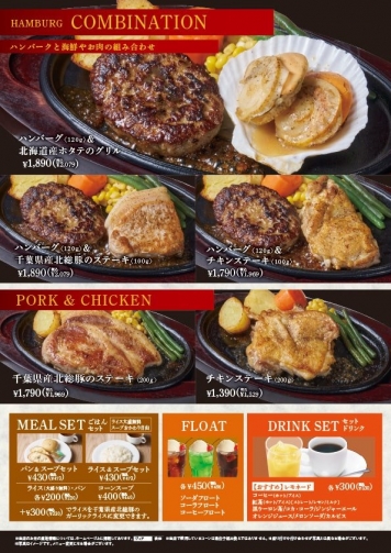 メニュー