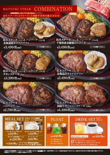 メニュー