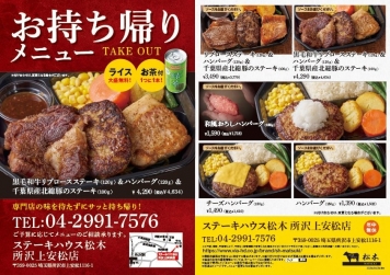 メニュー