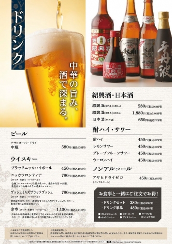 メニュー