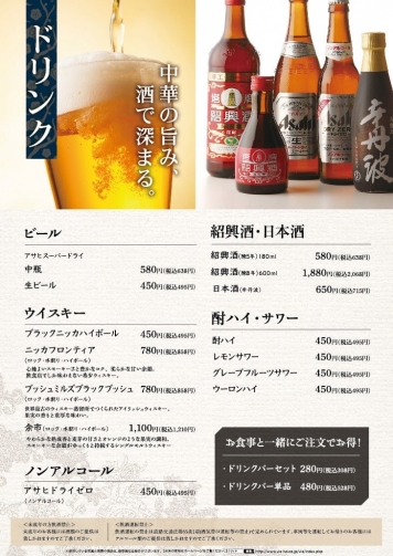 メニュー