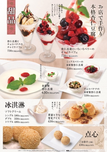 メニュー