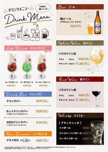メニュー