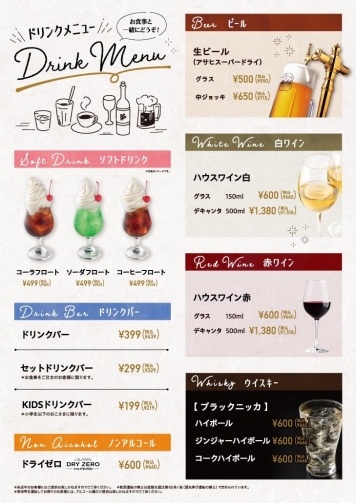メニュー