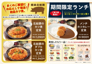 季節限定